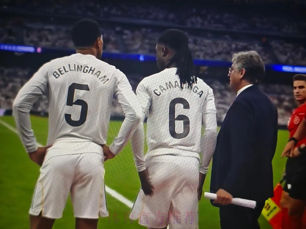 卡马文加:贝林厄姆总能在正确时间出现在正确地点 卡马文加:贝林厄姆总能在正确时间出现在正确地点