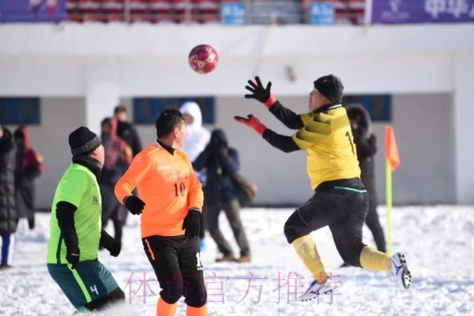 “十四冬”群众组雪地足球项目男子甲组比赛落幕 湖北队捧得冠军